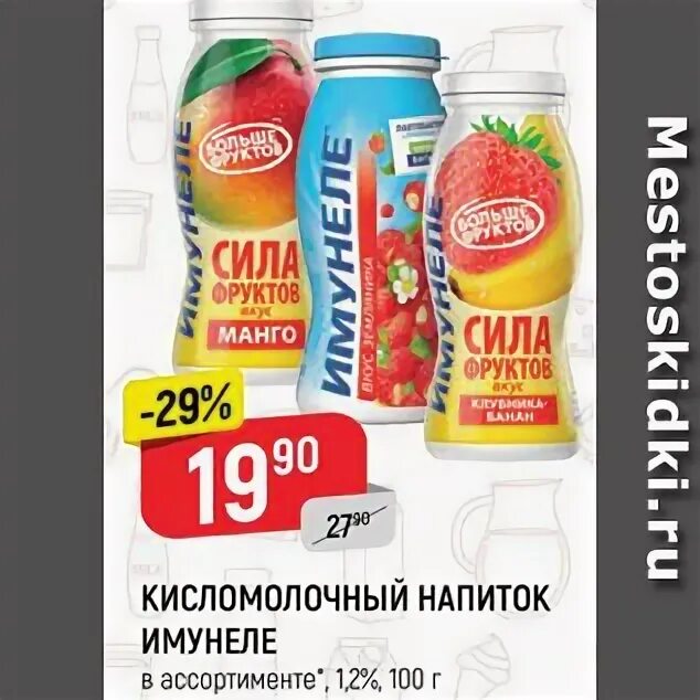 верный напитки. лимонад в верном. имунеле аналоги напиток. универмаг верный отзывы. верный напитки.