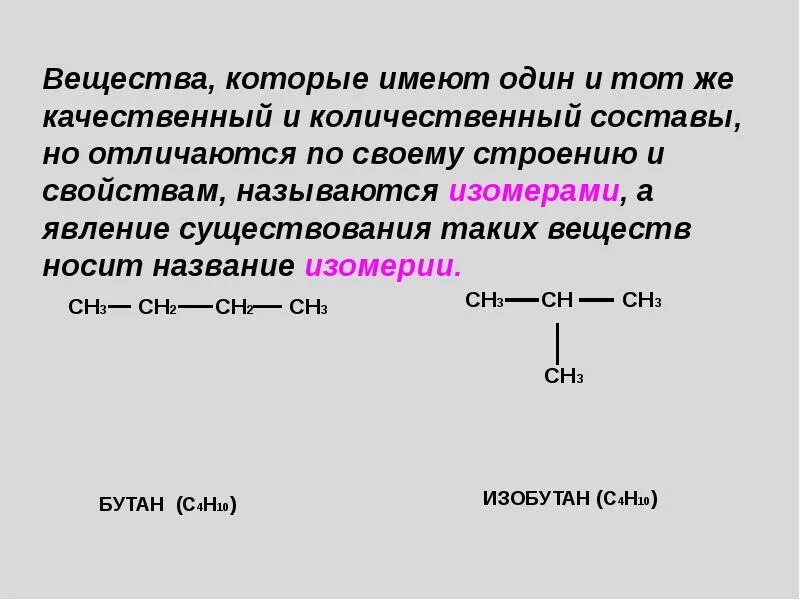 Количественный состав соединения. Качественный и количественный состав вещества химия. Качественный и количественный состав сложного вещества. Качественный и количественный состав вещества химия таблица. Количественный состав вещества в химии примеры.