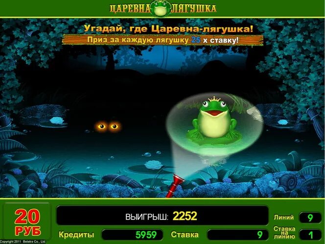 Игра лягушка слоты. Игровой аппарат лягушки. Слот с лягушками. Лягушка в казино. Игра лягушки демо