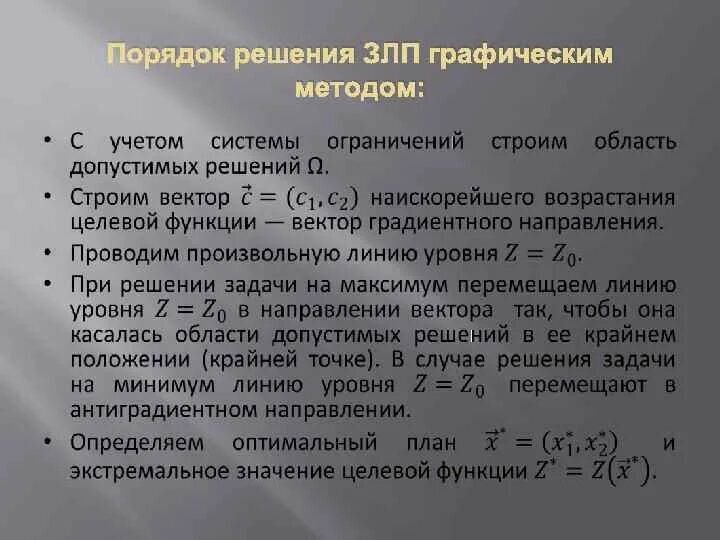 Целевое и допустимое значение