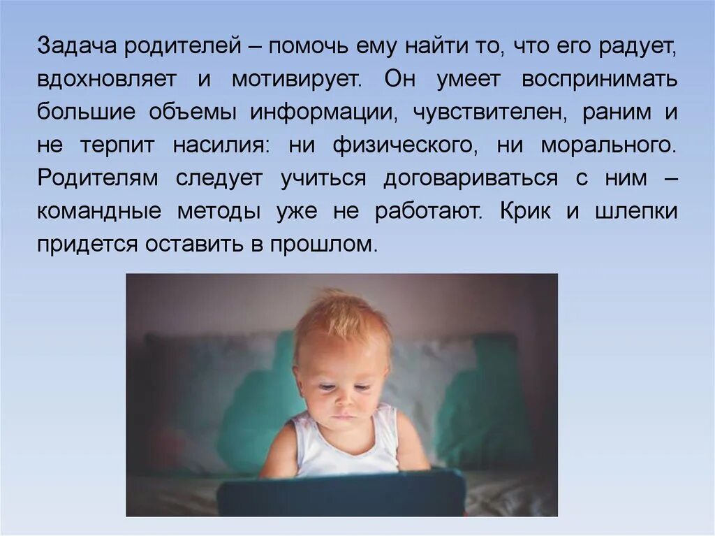 Наши дети это поколение. Дети поколения Альфа особенности. Поколение Альфа характеристики детей. Поколение Альфа презентация. Поколения людей Альфа.