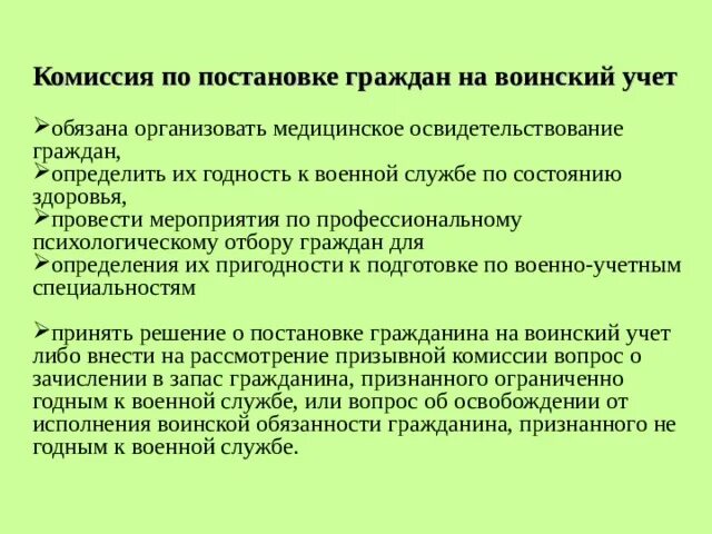 Специалист по постановке учета