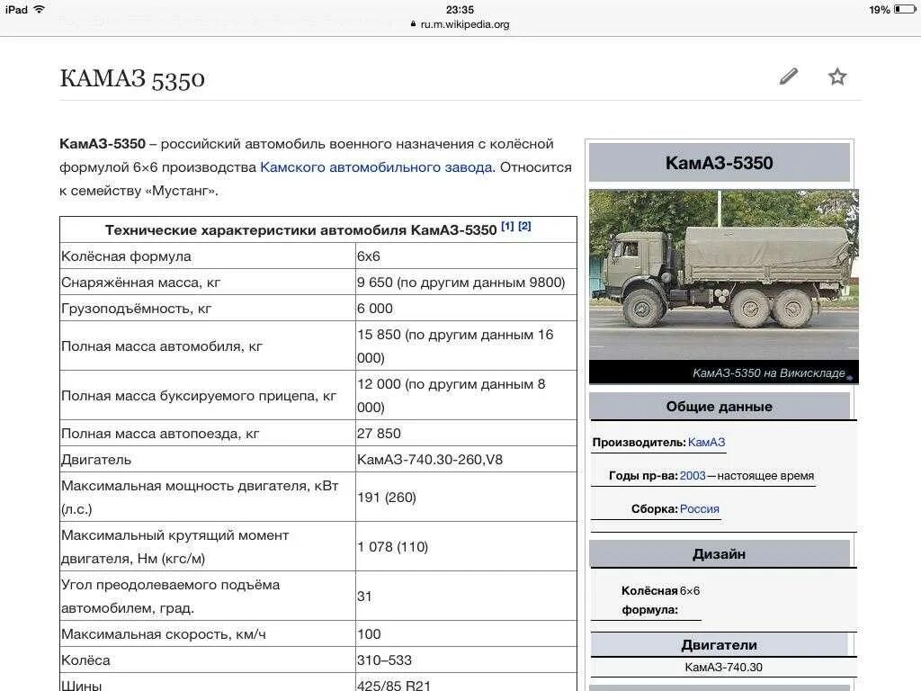 Емкость масла КАМАЗ 5350. КАМАЗ 43118 заправочные емкости таблица. Объем масла в двигателе КАМАЗ 740. Заправочные ёмкости КАМАЗ 43118 евро 2.