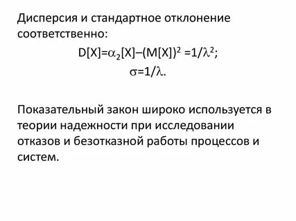 Стандартное отклонение единица измерения