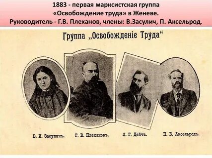Союз борьбы за освобождение труда