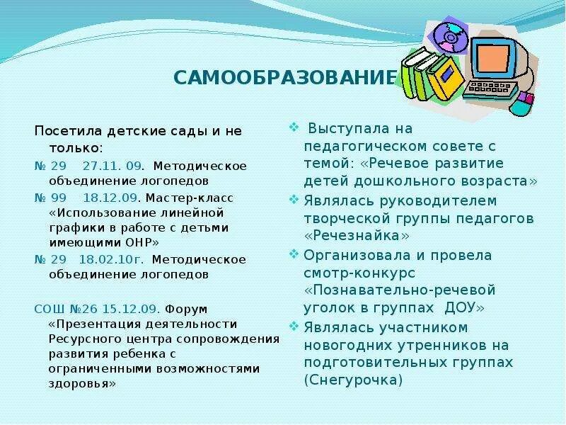 Темы по самообразованию в детском саду