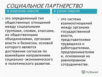 Норма в узком смысле