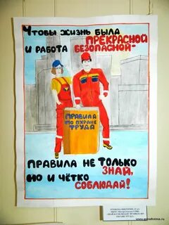 Год под девизом