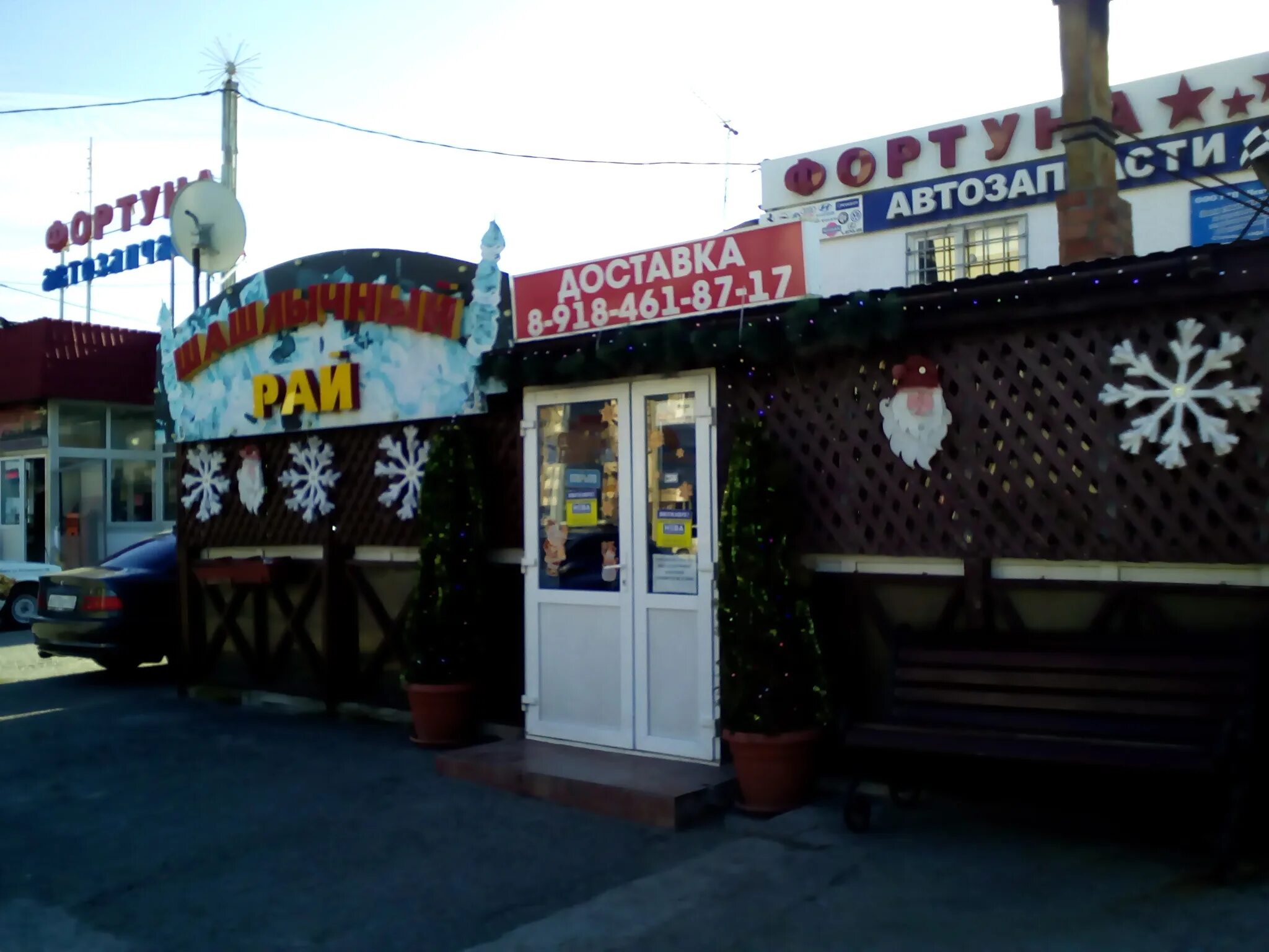 Шашлычный рай анапа. Шашлычный рай в Анапе на Астраханской. Кафе рай в Анапе. Шашлык на Астраханской Анапа. Ресторан рай Анапа.