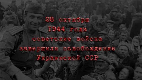 День освобождения украины
