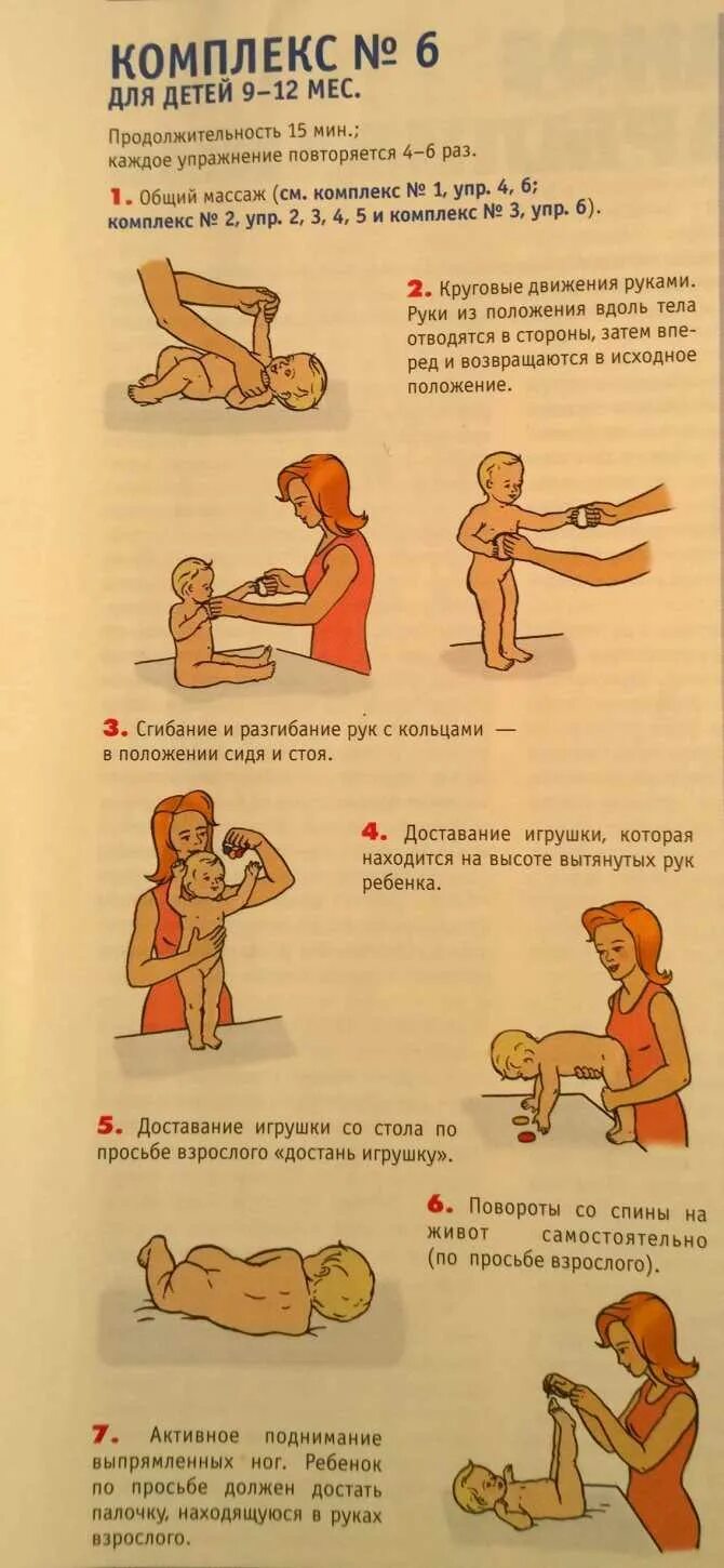 Массаж 6 9 месяцев. Массаж 6 9 месяцев. Массаж для грудничков 5 месяцев. Массаж для грудничков с 3 месяцев. Массаж 6 9 месяцев.