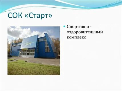 Комплекс сок
