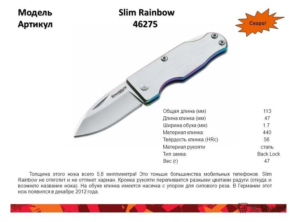 твердость клинка ножа. твердость клинка ножа. твердость клинка. твердость лезвия. твердость клинка ножа.