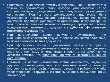Документ не имеющий обязательной силы