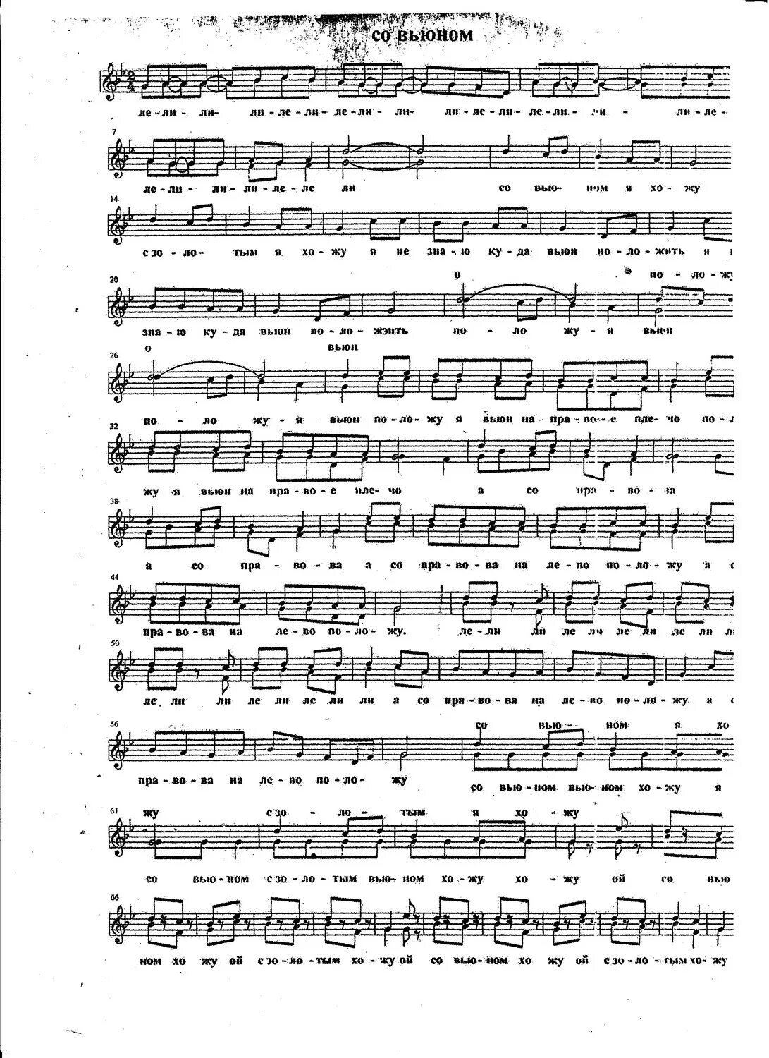 женя теджетова юпитер ноты.