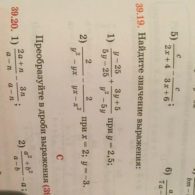 Найдите значение выражения 39 19. 66509+141400 39839-39739 +1985 столбиком. решить пример 66509+141400(39839-39739)+1985. найдите значение выражения 66509+141400 39839-39739 +1985. найдите значение выражения 66509 141400 39839.