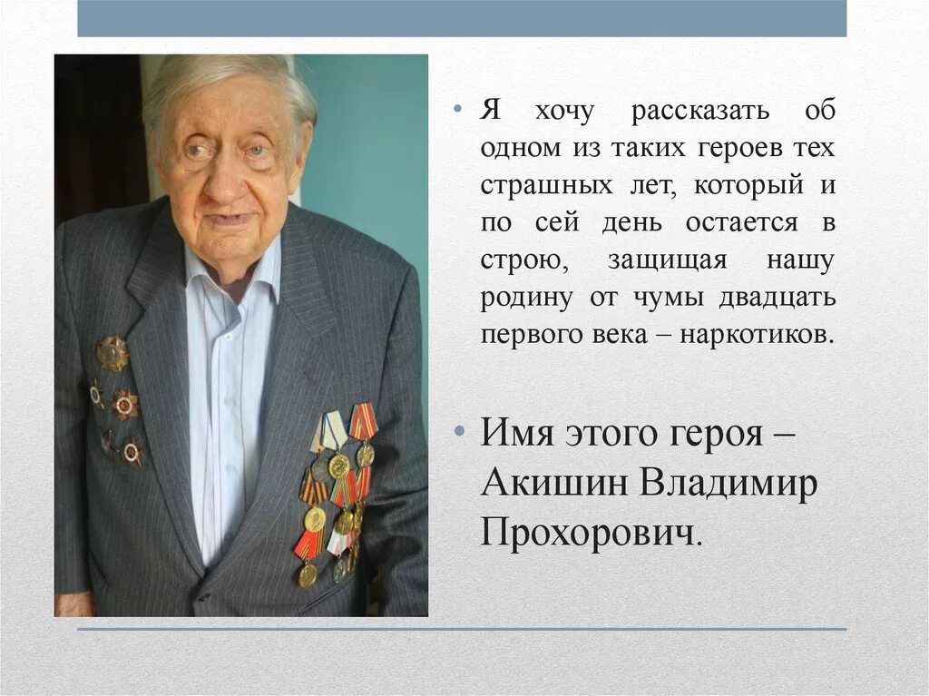 Сообщение о ветеране великой отечественной войны. Рассказ ветерана. Рассказ о ветеране ВОВ. Рассказы и фото ветеранов. Рассказ о ветеранском ветеране.