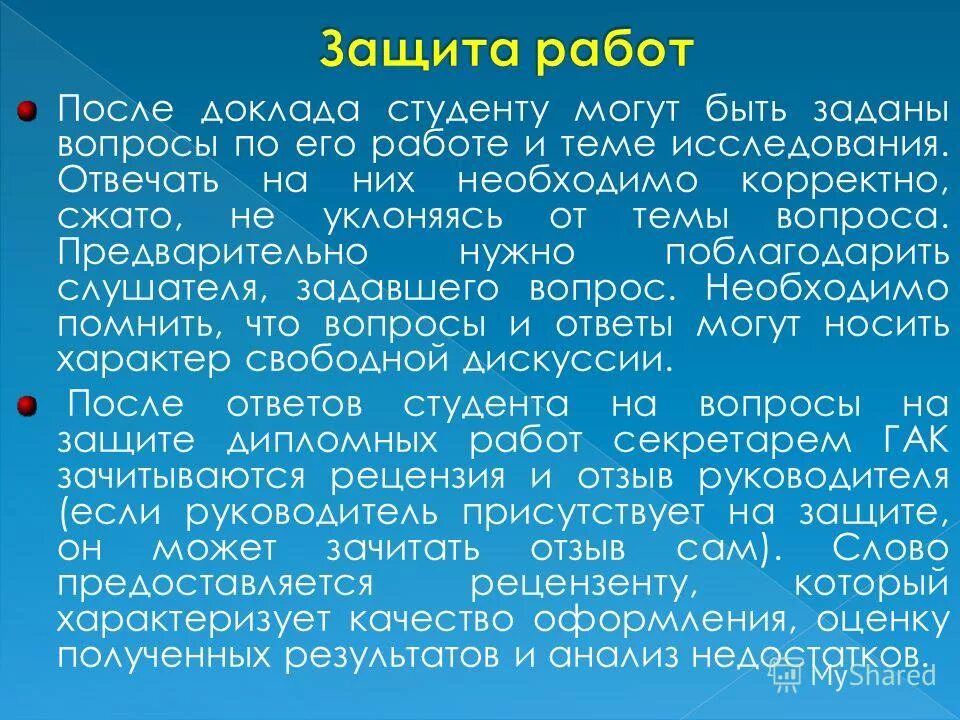 студент за учебой. студент сообщение. человек выступает с докладом. сообщение студента это. доклад студента.