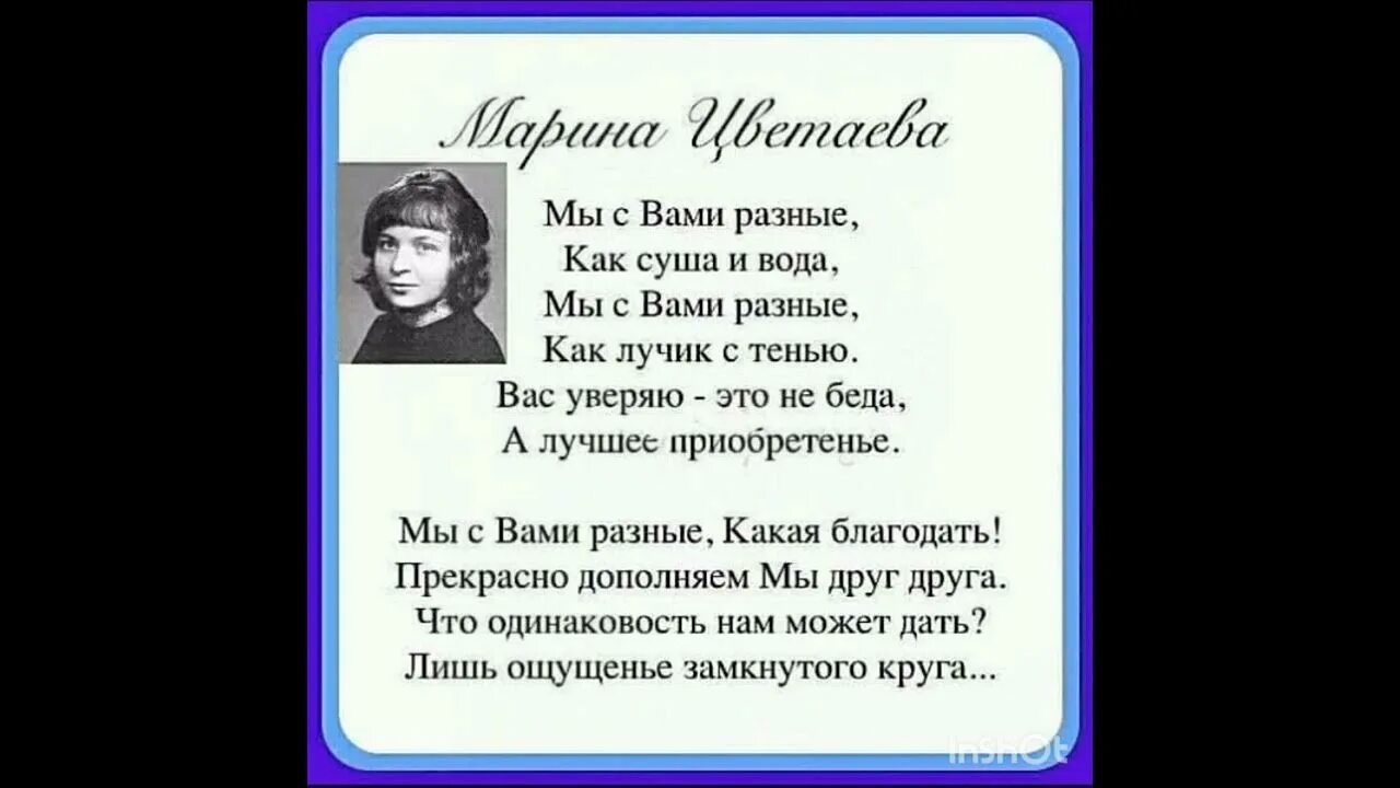 Стихи Цветаевой мы с вами разные. Цветаева стихи. М Цветаева стихи. М цветаева стихи о любви