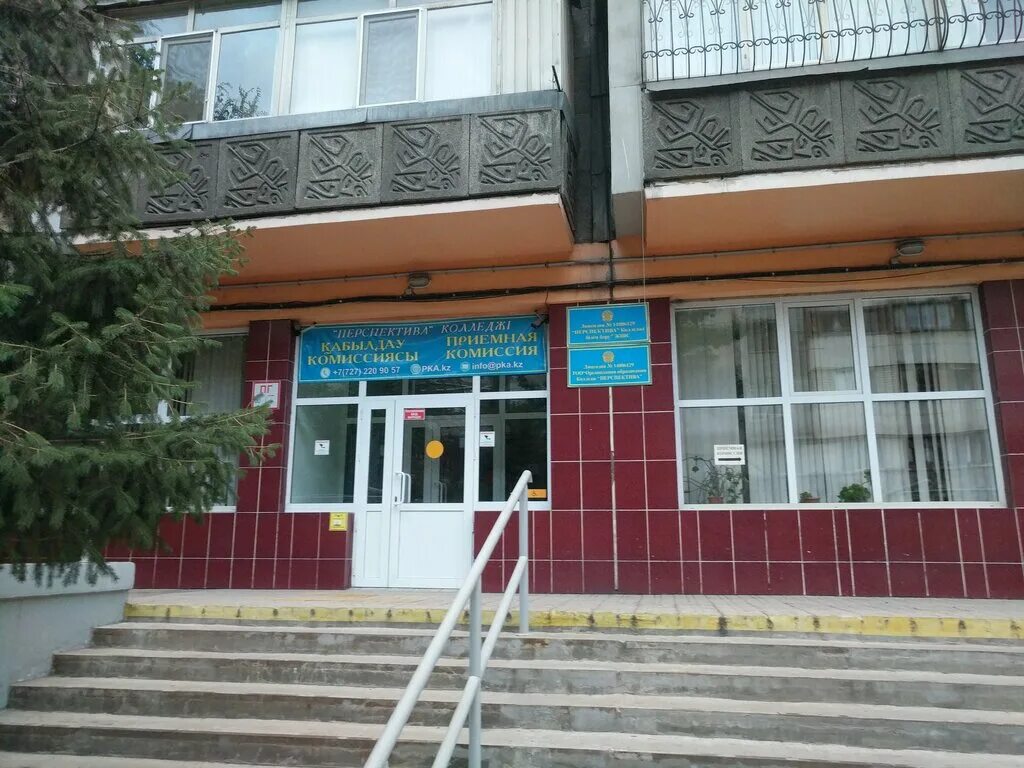 Учебное заведение перспектива. 6 колледж минеральные воды. Колледж перспектива минеральные воды. Учебное заведение перспектива. Колледж перспектива.