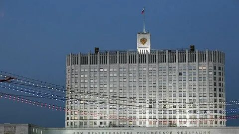 Правительство считать