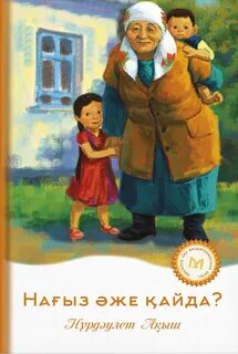 Біреудің әйеліне порнографияны мінгізді