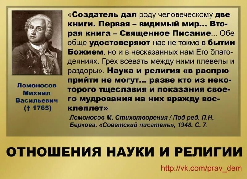 Русскому писателю рубакину принадлежит следующее высказывание. Учёные о Боге и религии. Ученые о религии. Цитаты ученых о религии.