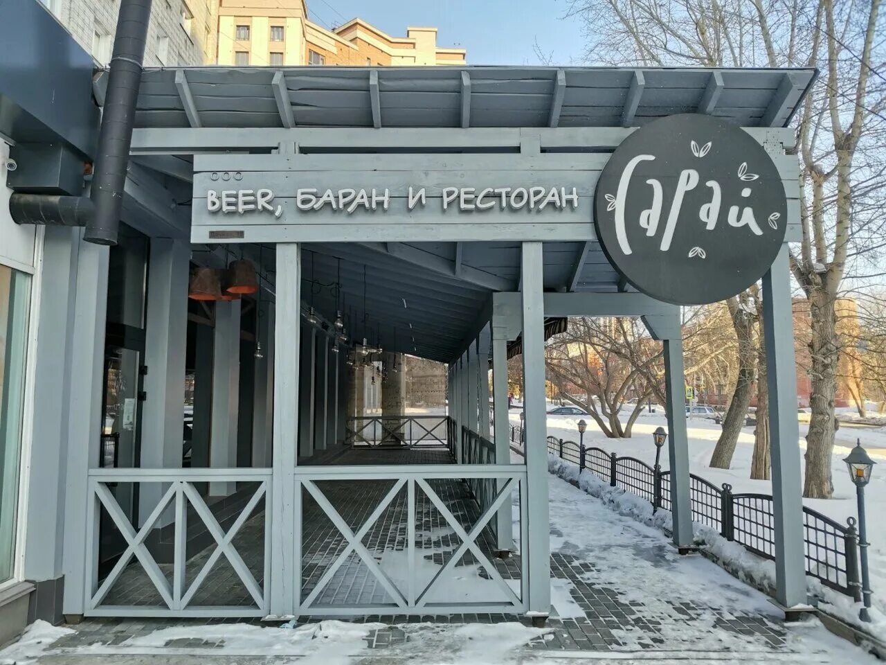 Кафе сарай новосибирск. Ресторан сарай. Кафе барак новосибирск. Сарай ресторан новосибирск дачная 19. Сарай ресторан новосибирск.