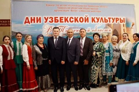 День узбека