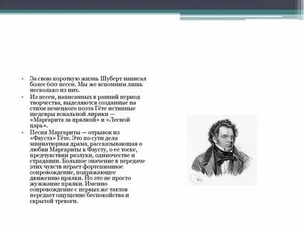 Тихо в час ночной шуберт песнь
