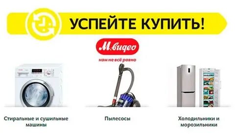 Товары м видео калининград
