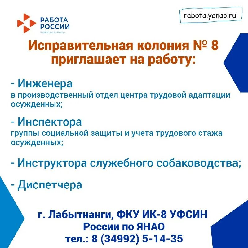 работа лабытнанги вакансии центра занятости. администрация города лабытнанги. центр занятости населения сургут. центр занятости населения лабытнанги. директор сургутского цзн.
