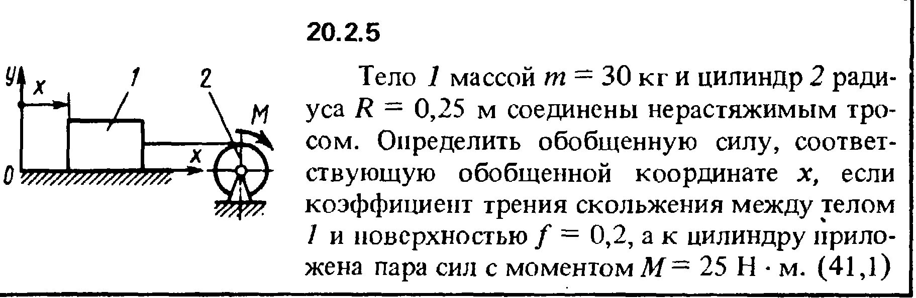 Цилиндр массой 1 кг и радиусом 4. Цилиндр массой тела 0,2 и радиусом тела 0,5. коэффициенты трения троса. определить обобщенную силу соответствующую обобщенной координате. масса тела m r цилиндр.
