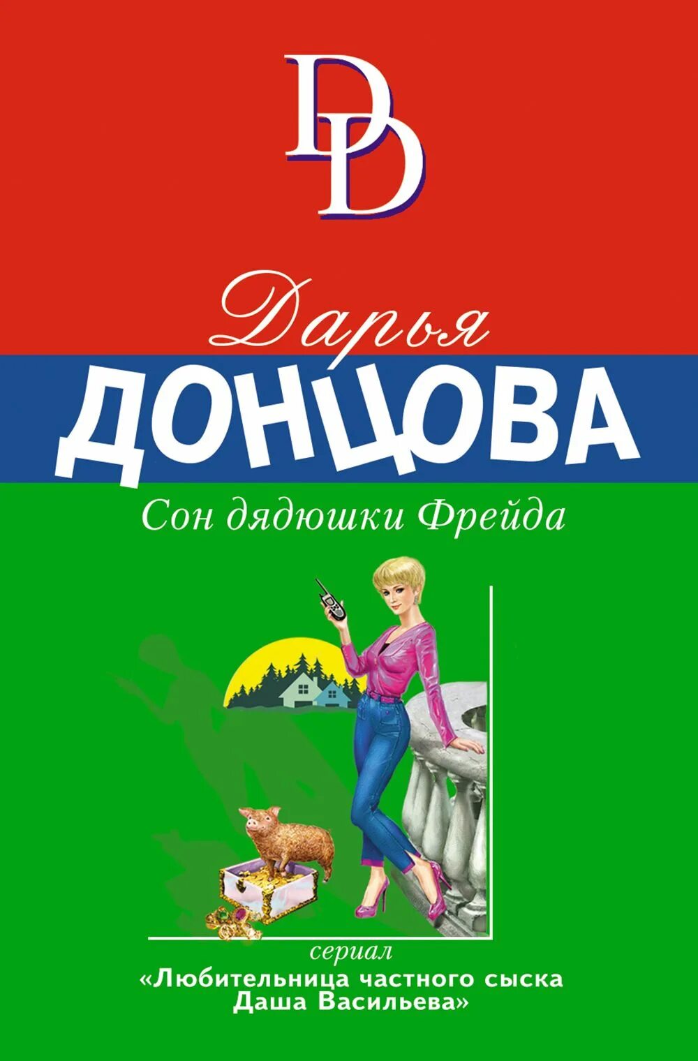 Донцова мыльные сказки шахерезады. Донцова мыльные сказки шахерезады