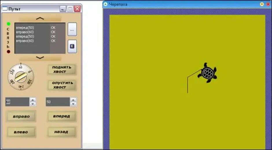 Команда повтори в черепахе. Среда программирования кумир черепаха. Исполнитель черепашка задания. Кумир черепаха команды. Алгоритм черепаха кумир.
