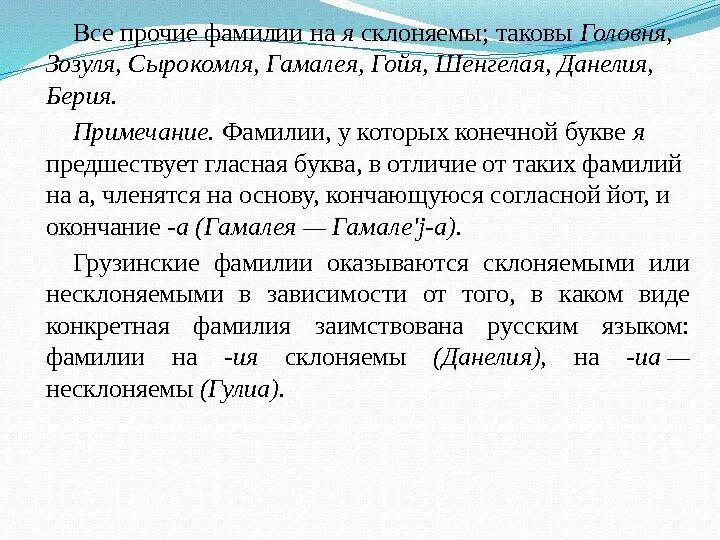 Какая фамилия грузина. Грузинские фамилии мужские. Фамилии в Грузии. Аджарские фамилии. Самые популярные грузинские фамилии.