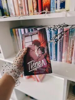 Ники сью пепел 2