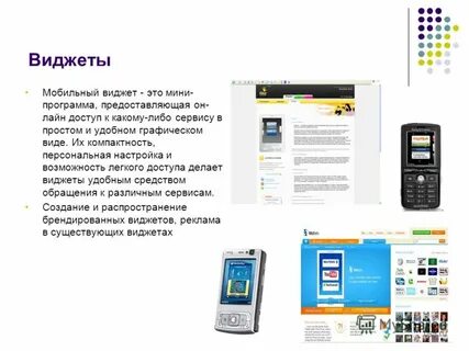 Телефон это что простыми словами