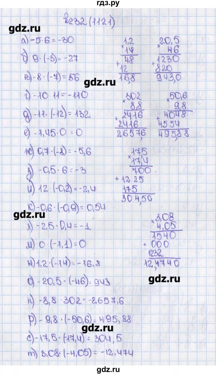 Математика 6 класс номер 1121. Математика 6 класс номер 192. Математика 6 класс виленкин 1121