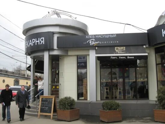 хлеб насущный метро белорусская. хлеб насущный таганка. хлеб насущный никольская. хлеб насущный пятницкая 6/1. хлеб насущный третьяковская.