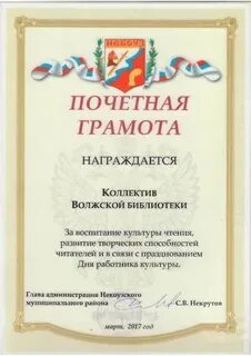 Награждение библиотек
