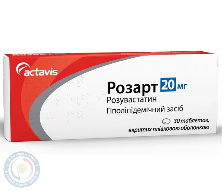 Розарт таблетки, покрытые пленочной оболочкой. Розарт актавис. Розарт 10 инструкция по применению. Розарт инструкция. Розарт таблетки фото.