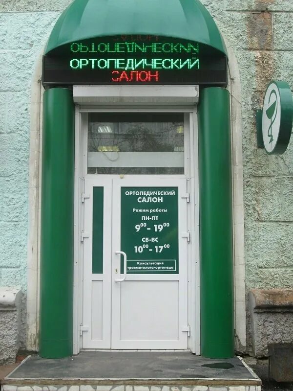 центр ортопедии пермь. крупской 80а пермь. центр ортопедии пермь. центр ортопедии пермь. печерский виктор иванович.