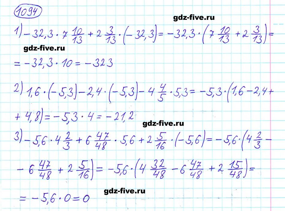 Учебник по математике 6 класс мерзляк 1067. Номер 1094 по математике 6 класс. Математика 6 класс Мерзляк. Матем 6 класс номер 1094 стр 235.