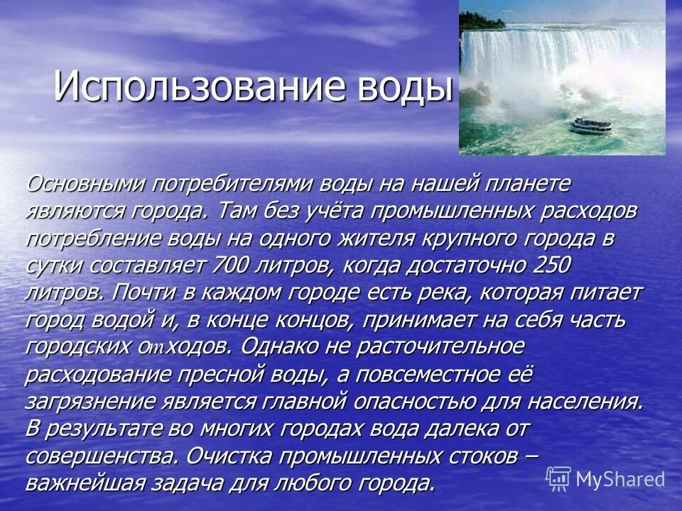 Почему наличие воды