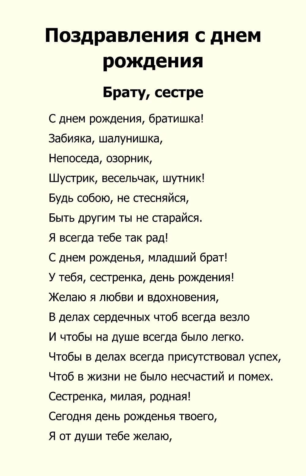 Песня брата младшей сестре. Поздравление с днем рождения в стиле рэп. Рэп поздравление. Рэп на день рождения текст. Поздравления с днём рождения мужчине в стиле рэп.