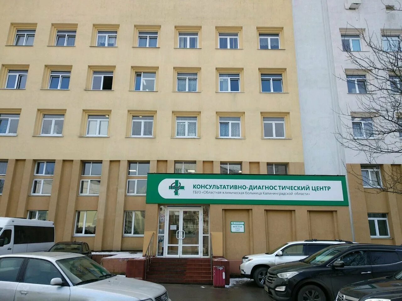 Диагностический центр областной больницы тула. Областная клиническая больница калининград. поликлиника областной клинической больницы калининград. диагностический центр клиническая ул 74 корп 1. клиническая 74 больница калининград.