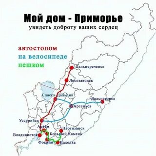 Владивосток арсеньев расстояние на машине