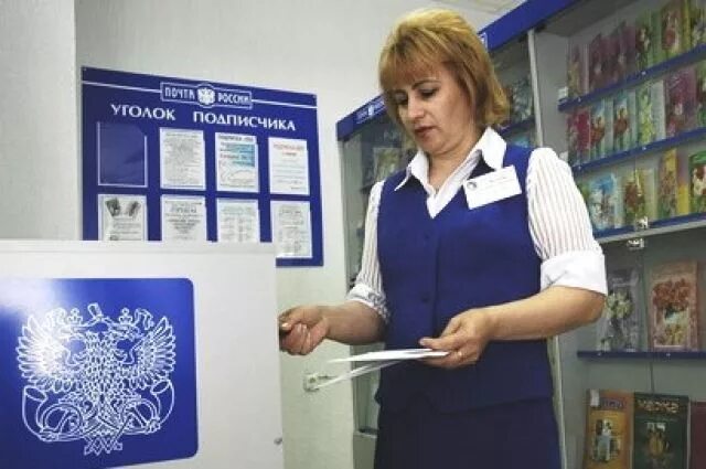 Руководитель отделения почтовой связи. Почтовый работник. Начальник почтового отделения. Начальник опс. Начальник почтамта телефон.