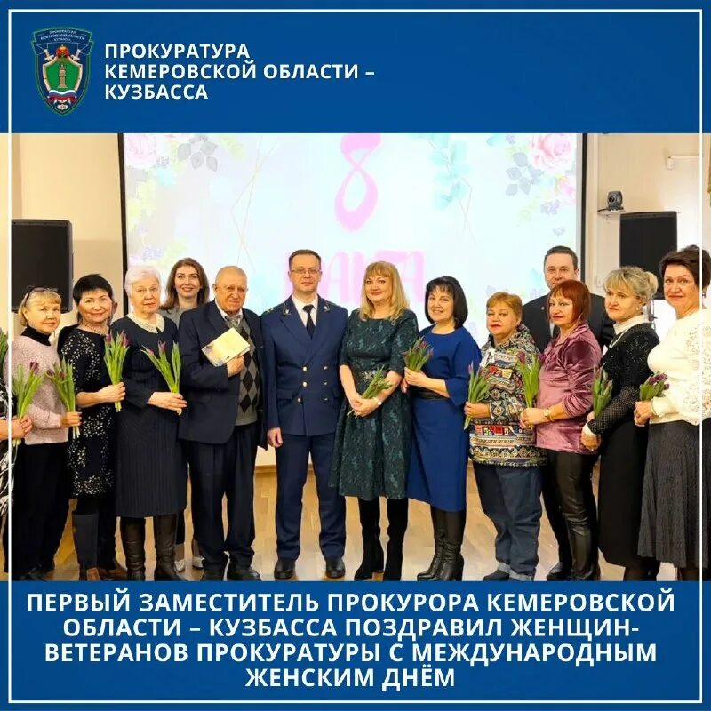 адрес кемеровской прокуратуры